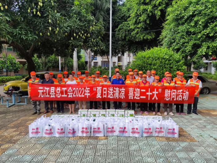 4、县总工会：夏日送清凉  民族团结一家亲图片