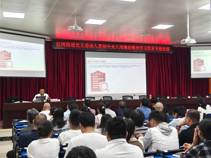 书记授课3