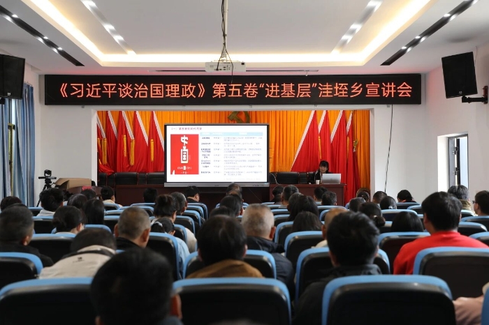 洼垤乡组织开展《习近平谈治国理政》第五卷“进基层”宣讲活动